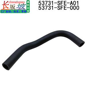 Tuyau de pompe de direction assistée en caoutchouc EPDM pour Honda Odyssey RB1, pièce de rechange 53731-SFE-000 - Product Image 5
