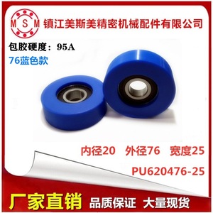 ลูกล้อเคลือบโพลียูรีเทน 20x70x25 รับน้ำหนักได้สูง สำหรับใช้งานในลิฟต์ - Product Image 5