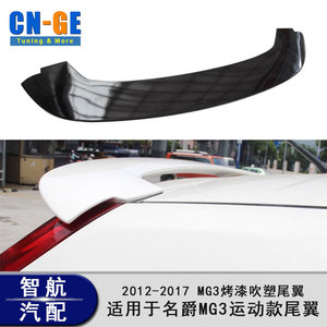 สปอยเลอร์หลัง MG3 ABS ทรง Ducktail สีขาว สำหรับ MG3 ปี 2012-2017 ปีกหลังฝากระโปรงท้าย - Product Image 4