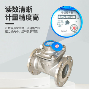 YomteY Stainless Steel Water Meter DN80 Flange Type Multi Jet High Accuracy For Hot Cold Water - Product Image 1