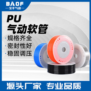 สายลมโพลีเอสเตอร์ Baofeng ทนความร้อนแรงดันสูง สำหรับเครื่องอัดอากาศและเครื่องมือลม - Product Image 5