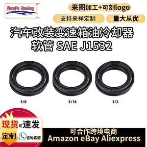ท่อระบายความร้อนน้ำมันฮาโอฟา SAE J1532 1/2 นิ้ว 2.7 มม. W.P. 10 บาร์ สำหรับระบบระบายความร้อนเครื่องยนต์ - Product Image 2