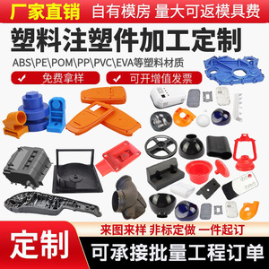 Piezas Moldeadas por Inyección de Plástico Hechas a Medida para Aplicaciones Automotrices y de Maquinaria de Ingeniería - Product Image 3