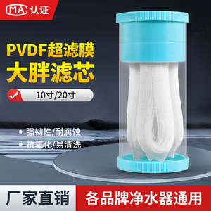 Cartucho de Filtro de Membrana de Ultrafiltración de 10 y 20 Pulgadas, Prefiltro de PVDF Grande para Purificación de Agua en Cocina y Toda la Casa - Product Image 4