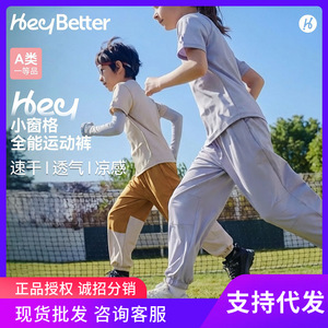 Pantalones Deportivos para Niños HeyBetter, de Secado Rápido, Anti-UV, Transpirables, para Primavera/Verano, Pantalones Largos para Niños y Niñas - Product Image 5
