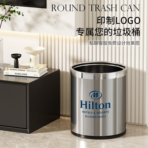 Hilton Round Stainless Steel Trash Can 30L Lidless Indoor Use for Home Hotel Kitchen Bathroom - Product Image 1