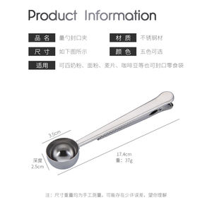 Meistverkaufter Edelstahl 2-in-1 Tee-Kaffee-Löffel Beutelclip Multifunktionaler Kaffeelöffel mit Clip - Product Image 2