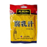 Beijing Wang Zhihe Lait fermenté 100g, Assaisonnement pour fondue de porc braisé au lait du Sud, Assaisonnement pour trempette, Assaisonnement Malatang Maicai