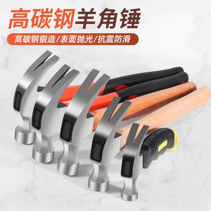 ค้อนตีตะปูเหล็กคาร์บอนสูง 0.5 กก. เครื่องมือช่างไม้สำหรับการปรับปรุงบ้าน - Product Image 2