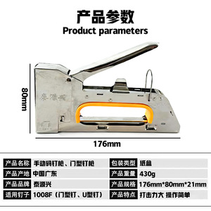 Gun Tacker 1008F Metal Plier Stapler General Use - Product Image 5