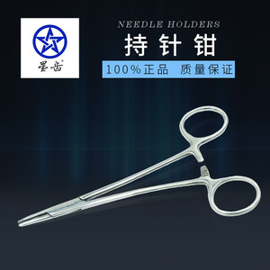 Dental Stainless Steel Needle Holder 12.5Cm 14Cm 16Cm 18Cm 20Cm 22Cm 25Cm Fine And Coarse Needle For Surgical Use - Product Image 5