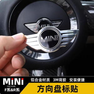 Pegatina Metálica con Logotipo para Volante Mini, R55 R56 R57 R58 R59 R60 F54 F55 F56 F57 F60, Decoración Interior - Product Image 2