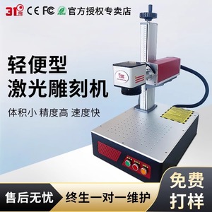 เครื่องมาร์กกิ้งไฟเบอร์เลเซอร์ Mopa 31 รุ่นตั้งโต๊ะ 220V ความแม่นยำสูง พร้อมรีโมทคอนโทรล สำหรับสลักแก้วสแตนเลสและไทเทเนียม - Product Image 4