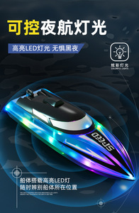 고속 2.4G 원격 조종 보트 조명 어린이 야외 물놀이 장난감 소년을 위한 완벽한 선물 USB 케이블 배터리 포함 - Product Image 3