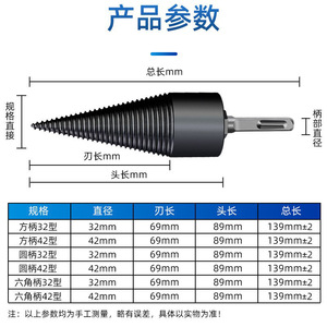 Wood Splitter <b>Drill</b> <b>Bit</b> 32mm 139mm Square Round Hex Handle Auger <b>Bit</b> For Home Wood Cutting - Product Image 1