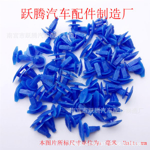Nylon Car Door Edge <b>Strip</b> Clips 0296 Universal Automotive Sealing Fixing <b>Nails</b> For Replace Repair - Product Image 1