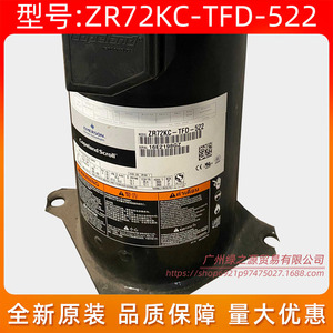 คอมเพรสเซอร์โคปแลนด์สโครล รุ่น ZR72KC-TFD-522 6 แรงม้า ความเร็วคงที่ สำหรับเปลี่ยนเครื่องปรับอากาศ - Product Image 5