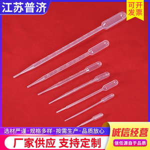 Pipettes en plastique jetables Puji 3ml 5ml 0.2ml 0.5ml graduées pour usage en laboratoire - Product Image 4