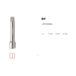 E-Er-Tuo <b>Socket</b> Extension Rod 1/4 In Chrome Plated For Automotive Repair YT-1246 - Product Image 1