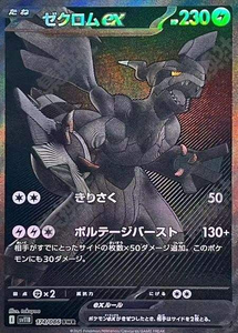 Sv11b ポケモンカードゲーム ブラックボルト ブースターボックス 日本語版トレーディングカードゲーム コレクタブルトレーディングカード ポケモンファン向け - Product Image 2