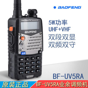 Émetteur-récepteur FM double bande Baofeng BF-UV5RA, étanche IP54, talkie-walkie d'extérieur avec portée de 0 à 10 km - Product Image 4