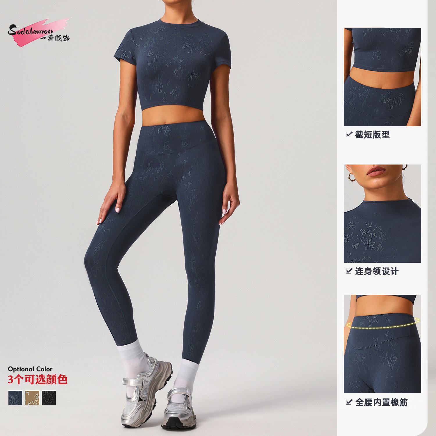 สีน้ำเงินเข้ม (กางเกง + ชุดชั้นใน)