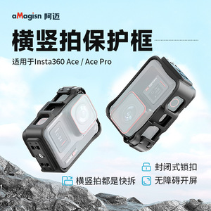 กรอบป้องกัน Insta360 amagisn Ace Pro กันกระแทกสำหรับอุปกรณ์เสริมกล้องแอคชั่น - Product Image 4
