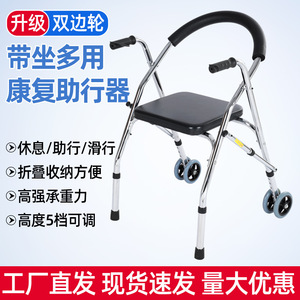 Wheeled <b>Walker</b> With Seat For <b>Elderly</b> Mobility Aid Lightweight Aluminum Frame Four Wheels Rolling <b>Walker</b> For Senior Support - Product Image 4