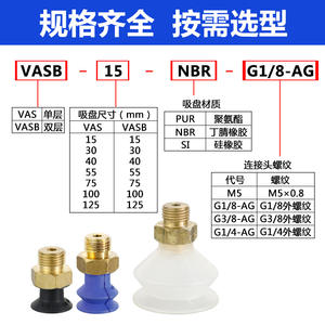 Ventouse robotique industrielle FESTO VAS/VASB-15/30/40/55/75/100/125 pour un levage et une préhension efficaces - Product Image 2