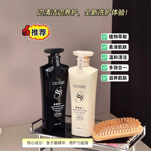 Odse Caviar <b>Shampoo</b> And Body Wash 520ml Oil Control Multi Effect In One - Product Image 3