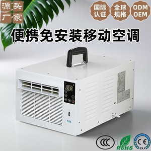 Climatiseur portable 550W 11899 BTU, refroidissement uniquement, corps en plastique avec écran numérique, pour chambre à coucher - Product Image 4