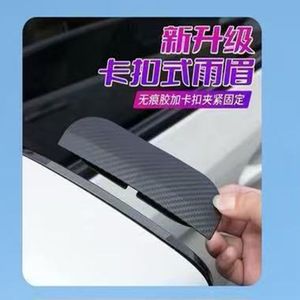 Protector de Lluvia para Espejo Retrovisor de Coche, Textura de Fibra de Carbono, Instalación con Pegamento, Negro, Un Par, Deflector de Insectos, Posición Trasera - Product Image 4