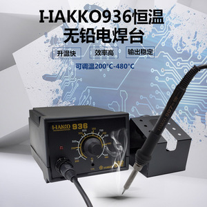 Estación de Soldadura Termostática Hakko 936, Temperatura Ajustable, Soldadura Electrónica sin Plomo - Product Image 1