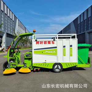 Max Leaf Collection <b>Sweeper</b> <b>Electric</b> Park Municipal Road Cleaner Automatic Shredding - Product Image 4