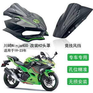 Carénage avant de moto modifié <span class=keywords><strong>H2</strong></span> <span class=keywords><strong>H2R</strong></span> pour <span class=keywords><strong>Kawasaki</strong></span> Ninja400 18-23 - Product Image 3