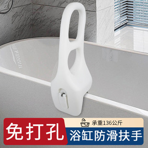 ราวจับอ่างอาบน้ำแบบสองรู ดักัง ผลิตจากพลาสติก รับน้ำหนักได้ 150 กก. ป้องกันการลื่น ช่วยเพิ่มความปลอดภัยในห้องน้ำสำหรับผู้สูงอายุและสตรีมีครรภ์ - Product Image 2