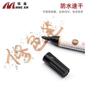 Mingxin Wooden Furniture Tinting <b>Pen</b> Waterproof For Scratch Repair <b>Multiple</b> <b>Colors</b> - Product Image 1