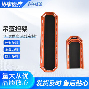 Basket Type Rescue Stretcher Orange ABS Foldable For Helicopter Water Firefighting Boat Use - Product Image 2