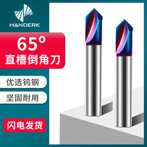 Fraise à bout en carbure de tungstène à 2 cannelures de 90 mm, fraise à chanfreiner à cannelure droite de 65 degrés, foret spécial CNC pour l'acier inoxydable - Product Image 4