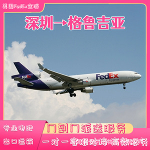 Anda Xun Logistics Expédition de batteries au lithium Géorgie FedEx Express Fret aérien maritime DDP DDU Porte à porte - Product Image 4