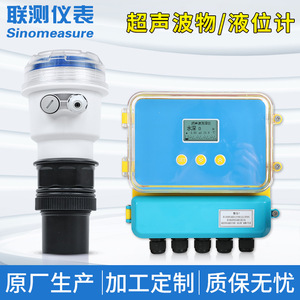 Jauge de niveau ultrasonique Sinomeasure 5-70m 4-20mA, capteur de niveau de liquide de type séparé pour la mesure de la profondeur de l'eau - Product Image 2