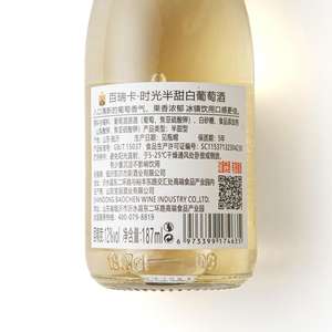 Suministro al por Mayor / <span class=keywords><strong>Vino</strong></span> Blanco Semidulce BARAKA Time 187ml |   Origen australiano |   12% <span class=keywords><strong>de</strong></span> alcohol por volumen - Product Image 3