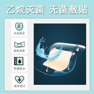 Apósito impermeable para heridas Haier, tamaño pequeño y grande, desechable, autoadhesivo, paquete médico quirúrgico de 20 piezas - Product Image 5