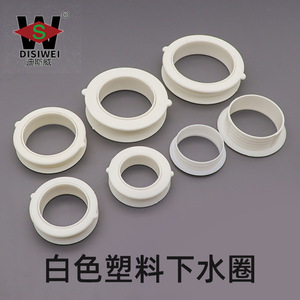 Disiwei Anneau de Drainage en Plastique Simple Couche pour Cache-trou de Ventilation d'Armoire de Salle de Bain - Product Image 5