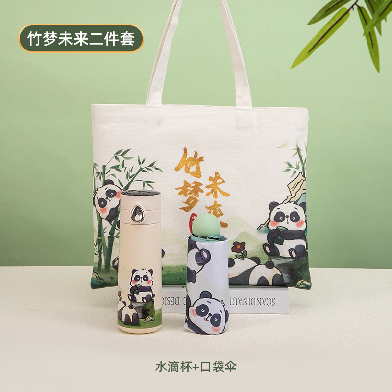 panda special edition two-piece set