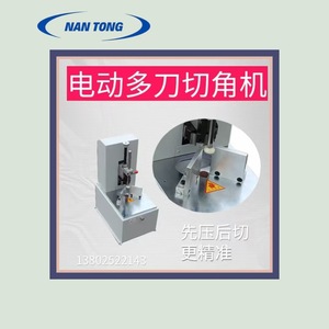 Machine à arrondir les coins multi-lames Nantong 510x400x660mm R3-R10, hauteur de coupe 70mm, équipement de post-presse - Product Image 4