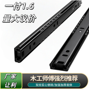 Hakimi Two Section Drawer <b>Slides</b> 27mm Wide Full Extension Ball Bearing Steel Guide Rails For Furniture Drawers - Product Image 2