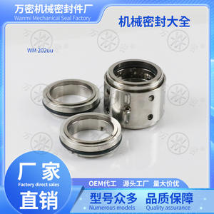 Joint mécanique résistant aux hautes températures 202UU-35/50, alliage, fluororubber, composants de joint de pompe à arbre, liste complète - Product Image 4