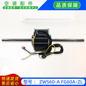 ZWS60-A FG60A-ZL มอเตอร์พัดลมเครื่องปรับอากาศ DC310V ประเภทแยกส่วน ชิ้นส่วนทดแทนยูนิตภายในอาคาร - Product Image 4