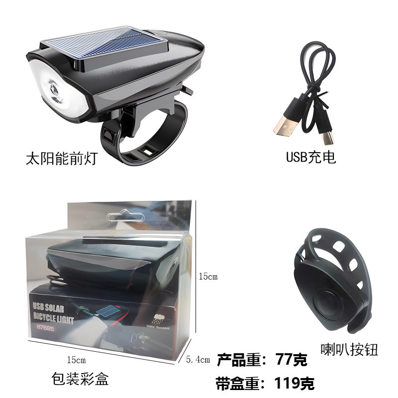 7599 solar model horn lamp - black